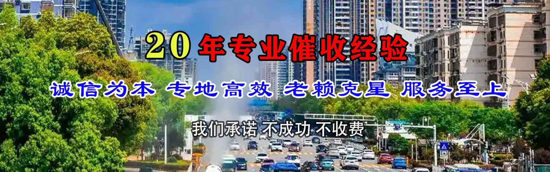 肥东讨账公司