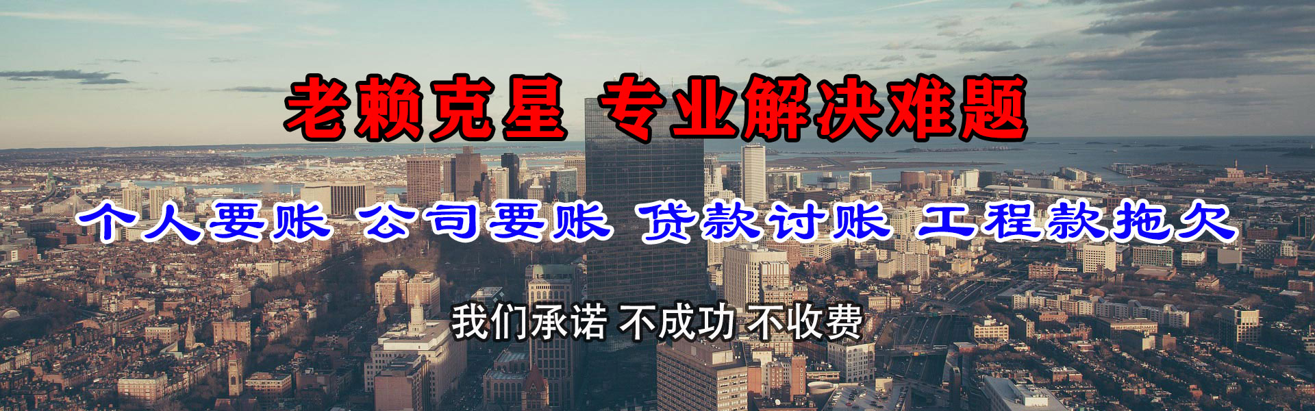 肥东讨债公司